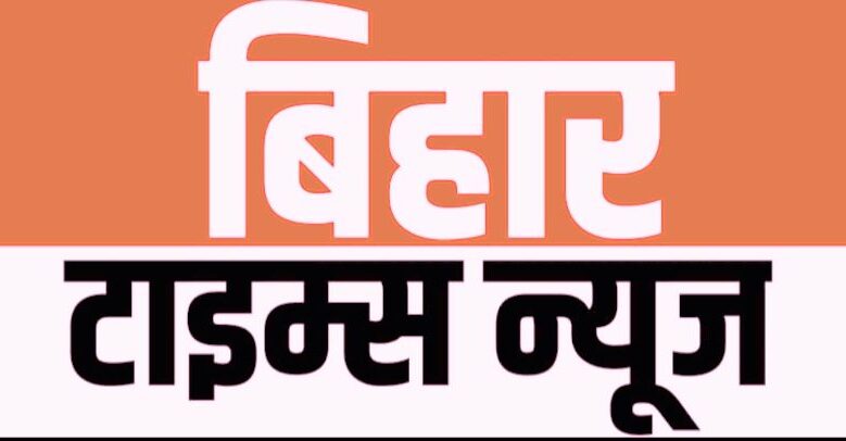 Bihar Times News